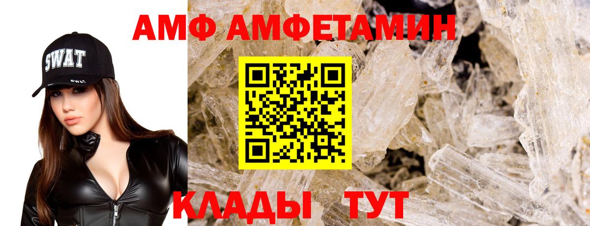 Тобольск  Амфетамин 97%  АМФ  Вход с VPN 