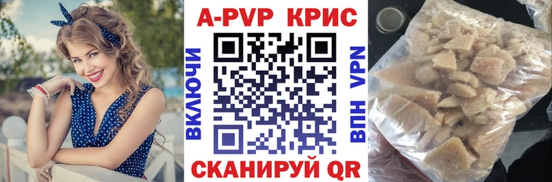 А ПВП кристаллы  закладка  Тобольск 