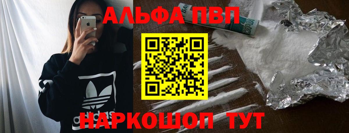 Alpha-PVP СК Тобольск