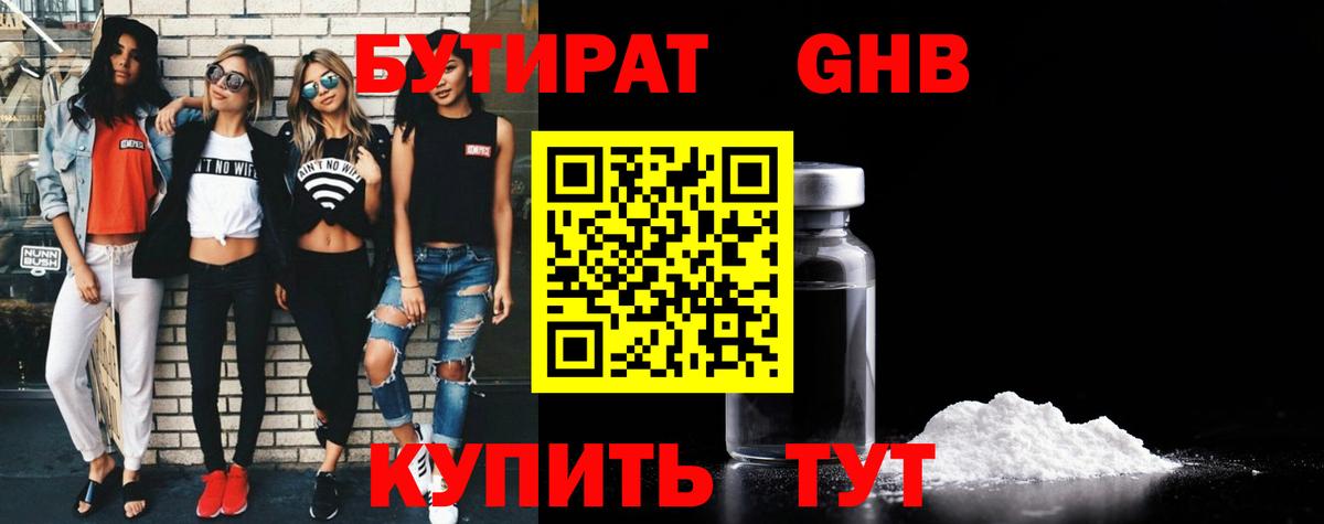 БУТИРАТ оксана  Бутират  Тобольск  Вход с VPN 