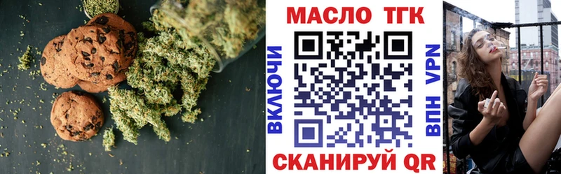 Еда ТГК конопля как найти наркотики hydra ONION Тобольск