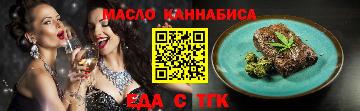 Canna-Cookies конопля  Вход с VPN  Тобольск 
