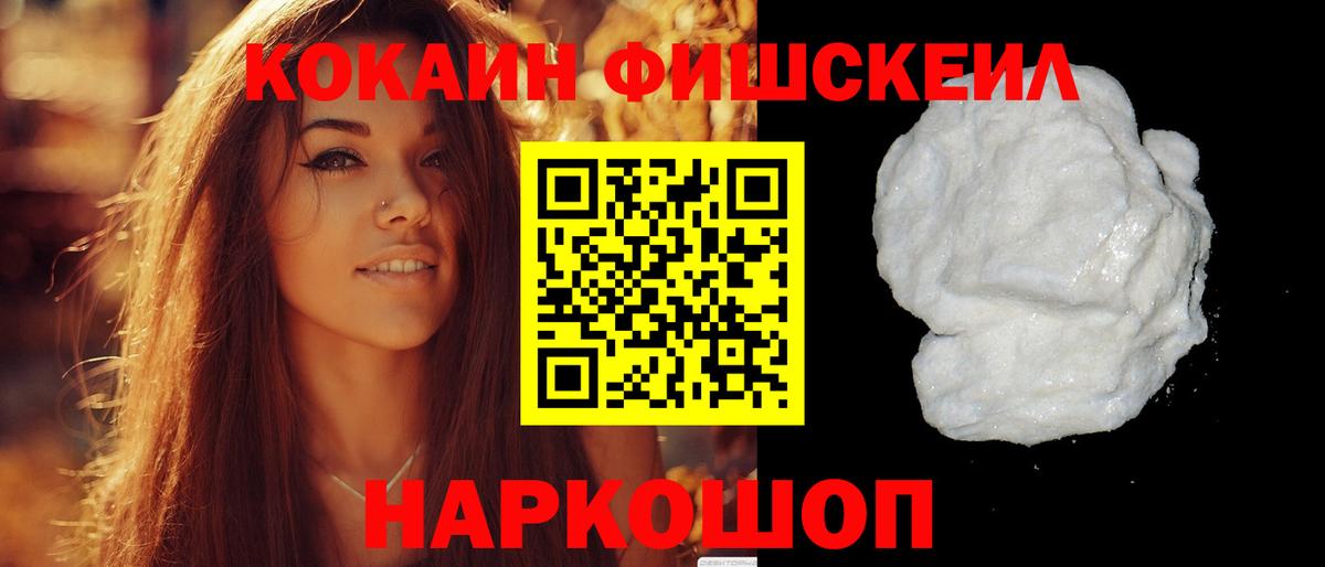 Тобольск  КОКАИН 98%  Cocaine Перу  Вход с VPN 