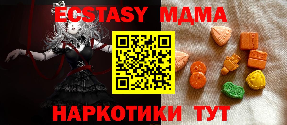Ecstasy TESLA  Ecstasy  Тобольск  Ecstasy диски  Вход с VPN 