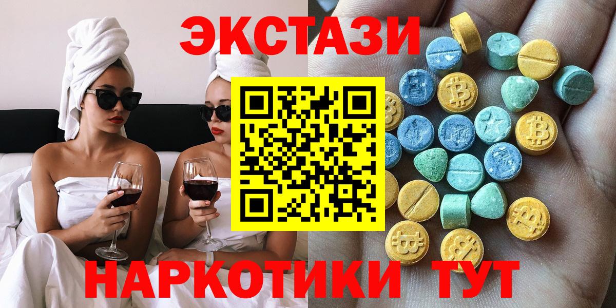 ЭКСТАЗИ 300 mg Тобольск