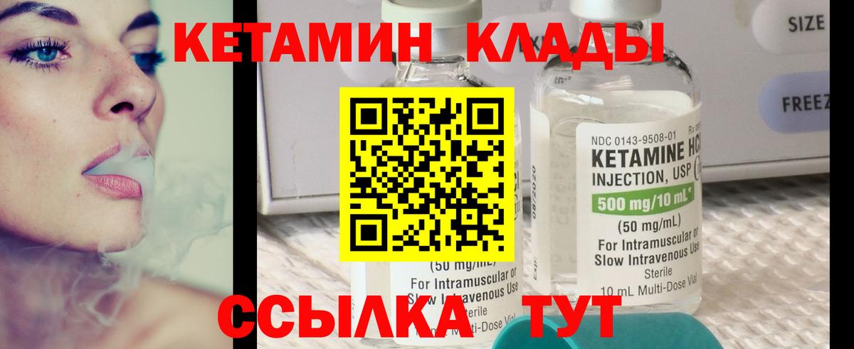 Кетамин VHQ  Вход с VPN  Кетамин ketamine  Тобольск 