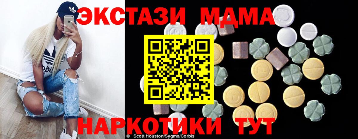 МДМА crystal Тобольск