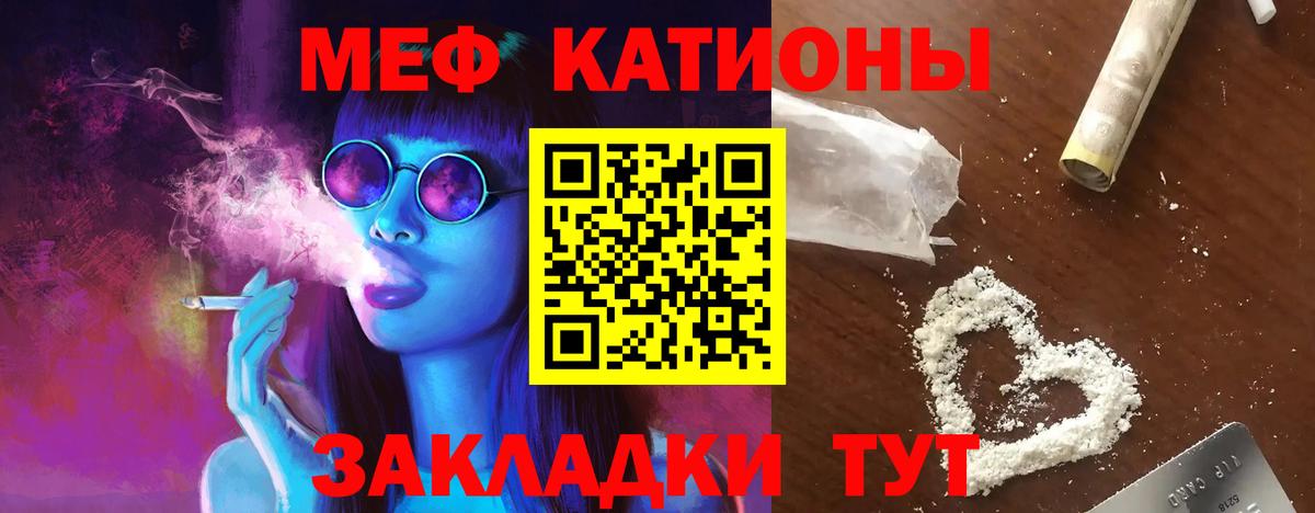 Мефедрон мяу мяу  Вход с VPN  Мефедрон  Тобольск  МЕФ mephedrone  МЯУ-МЯУ 