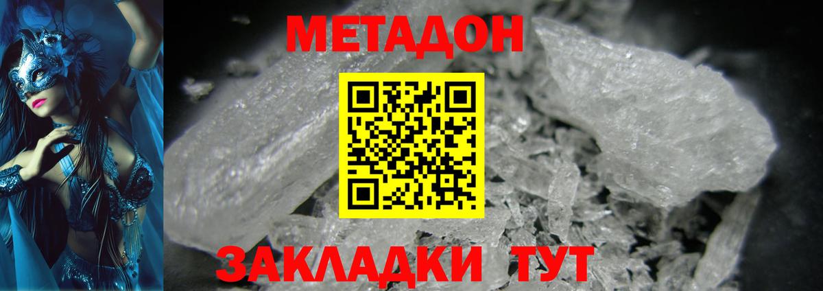Тобольск  Метадон белоснежный  Вход с VPN 