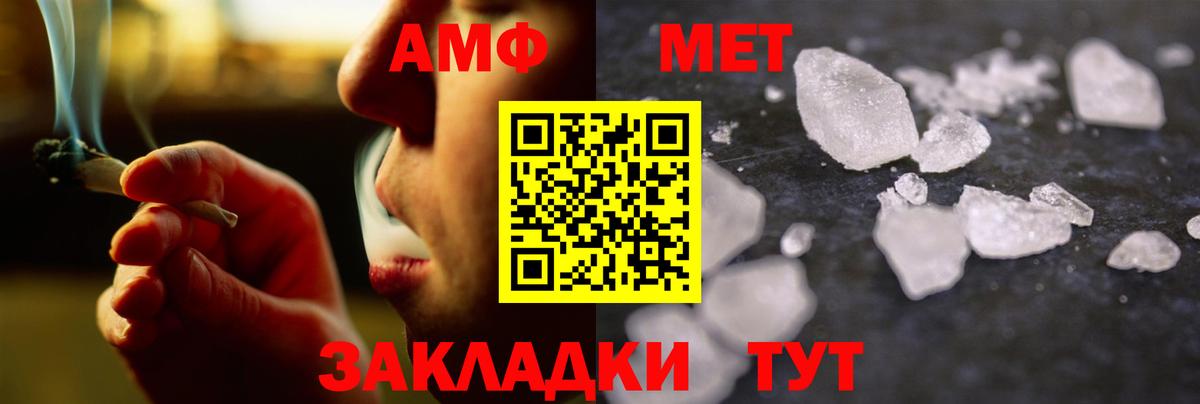Первитин Methamphetamine Тобольск