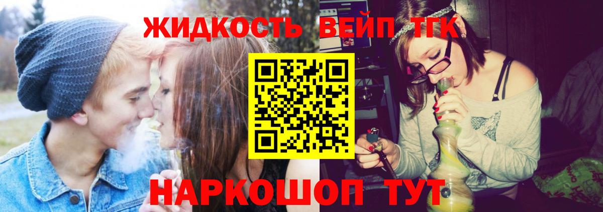 ТГК THC oil Тобольск